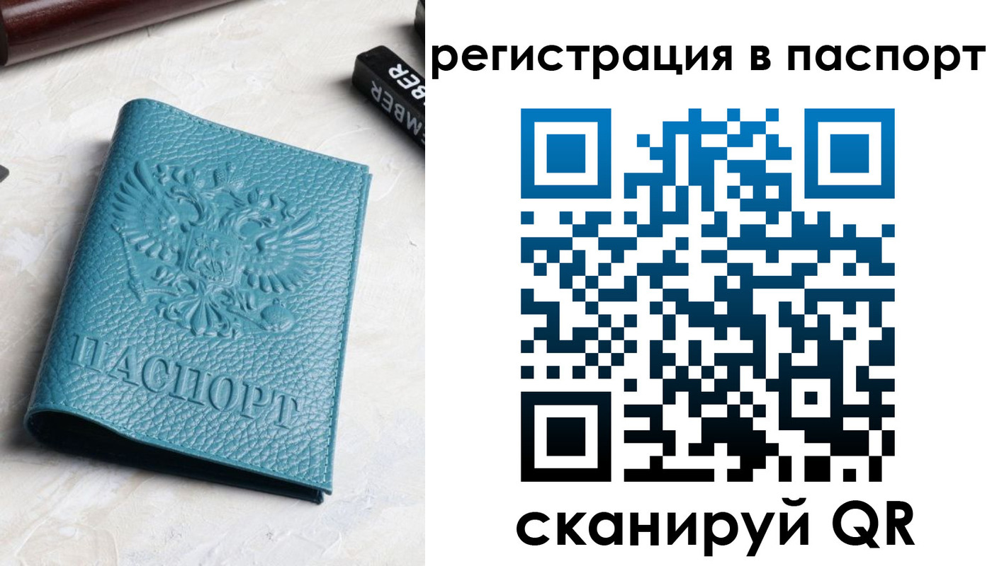 прописка иностранных граждан в Кропоткине