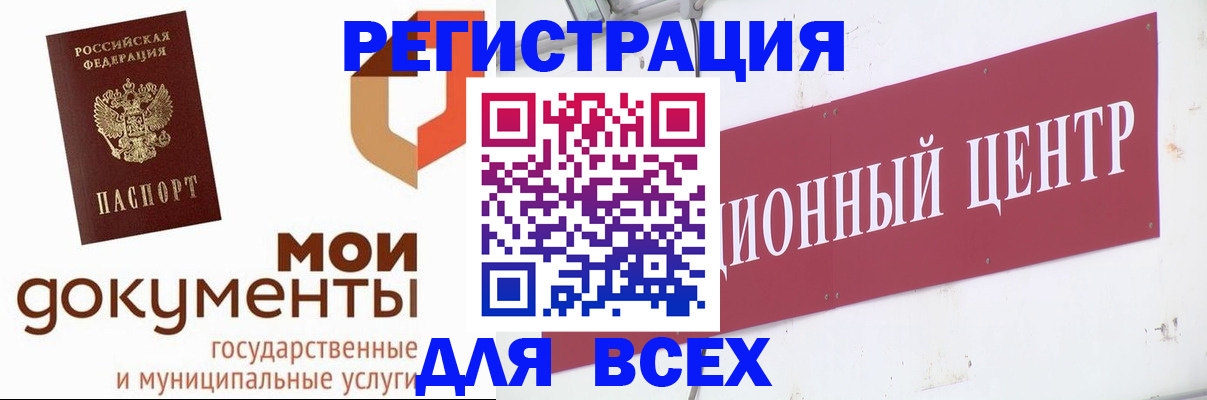 временная регистрация купить в Кропоткине